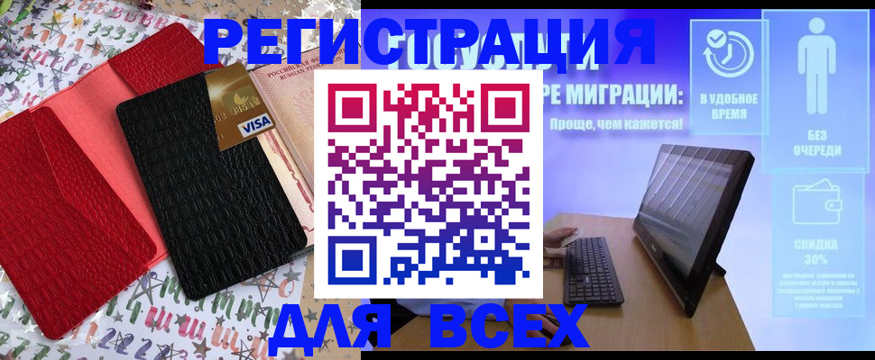 регистрация для дет. сада в Мурманске